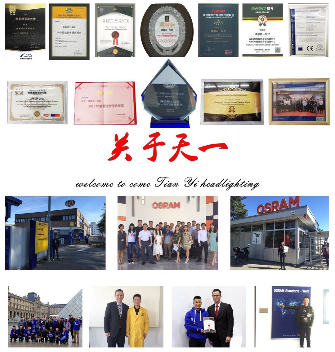 天一車(chē)燈榮譽(yù)證書(shū)
