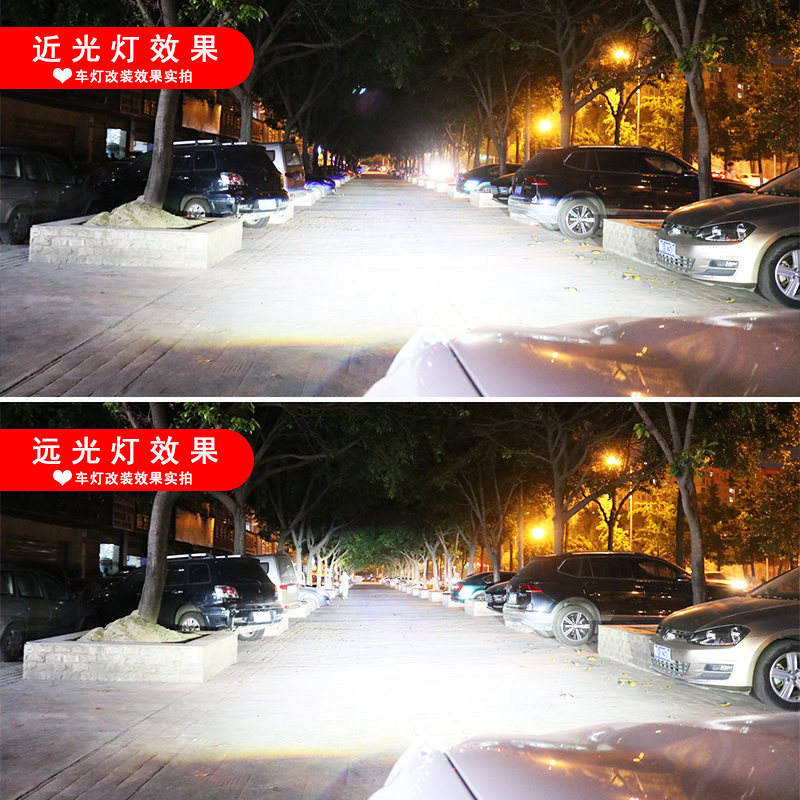 改裝完成后遠(yuǎn)近光效果展示